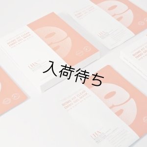 画像2: 【専】バイオムフィットクリアゲルマスク 25g　10箱（40枚）セット