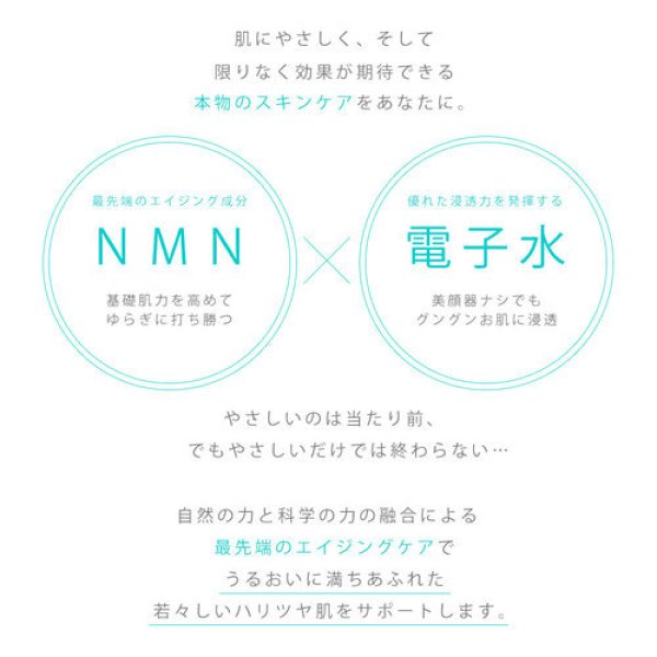 Natuore Recover（ナチュレリカバー） NMNブーストエッセンス (店販 