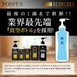 画像4: 【専】ELIXCELL（エリクセル）リバイタローション（店販・業務両用）500ml (4)