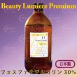 画像1: フォスファチジルコリン30%【痩身&小顔（脂肪溶解）専用美容液】500ml (1)