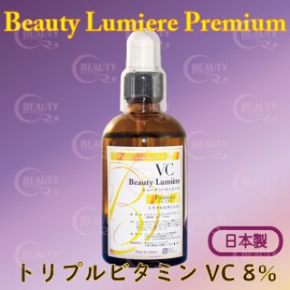フォスファチジルコリン30%【痩身&小顔（脂肪溶解）専用美容液 