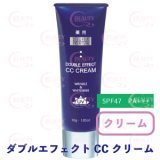 cc クリーム オファー 紫