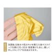 画像4:  id（アイディー）AZ DERMASTIC ゴールドマスク（店販・業務両用）20g×4枚入 (4)