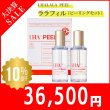 画像1: 【大決算SALE10％OFF！】【専】ララフィル（BASIC・ULTRA / 50ml×各1本） (1)