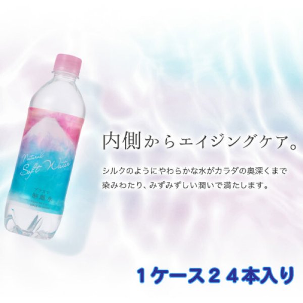 画像1: プラズマ解離水 500ml【1箱：24本入り】 (1)