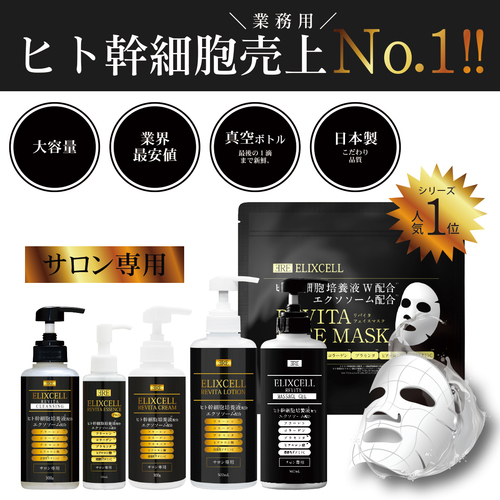 【NEW】エリクセル リバイタ フェイスマスク 40枚入